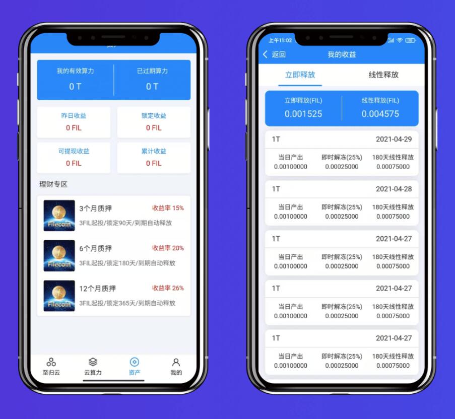 图片[3]-【积分】ipfs虚拟币挖矿系统带APP端源码-柚子博客