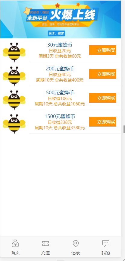 图片[2]-【积分】蜂蜜理财源码-柚子博客