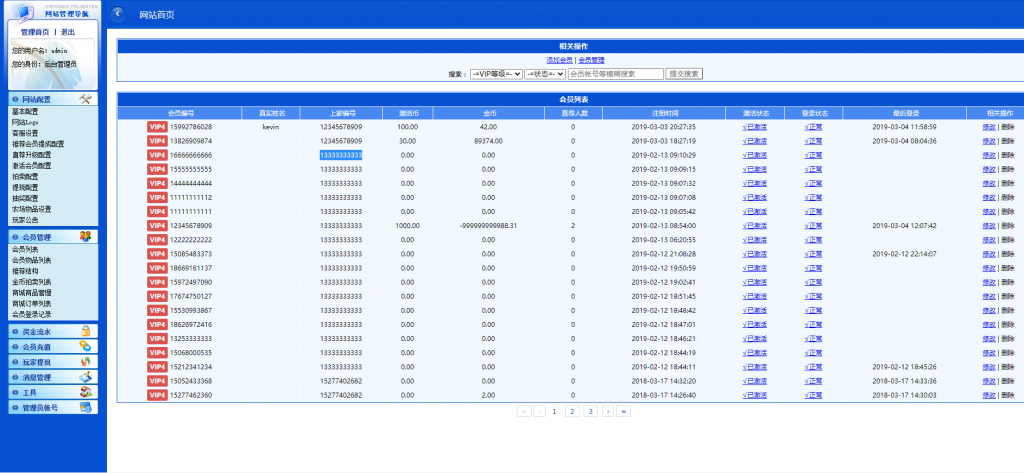 图片[3]-【积分】蜂蜜理财源码-柚子博客