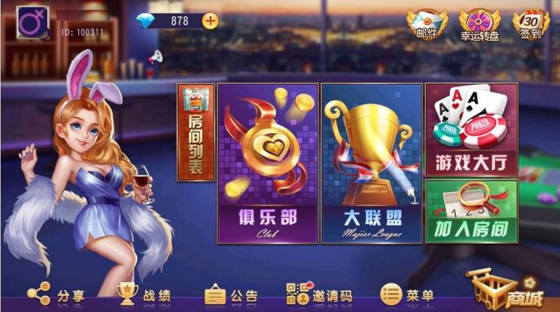  【积分】创胜单款福州十三水-柚子博客