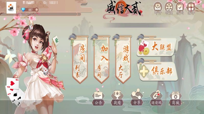 【积分】创胜系列威信大贰-柚子博客