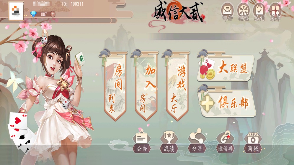 【积分】创胜系列威信大贰-柚子博客