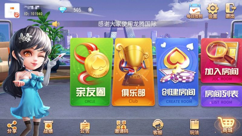 【积分】创胜系列腾国际房卡组件-柚子博客