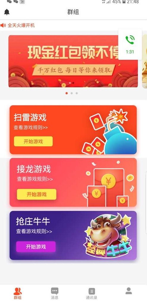 图片[1]-【积分】价值1.5W微信扫雷红包系统网站APP源码-柚子博客