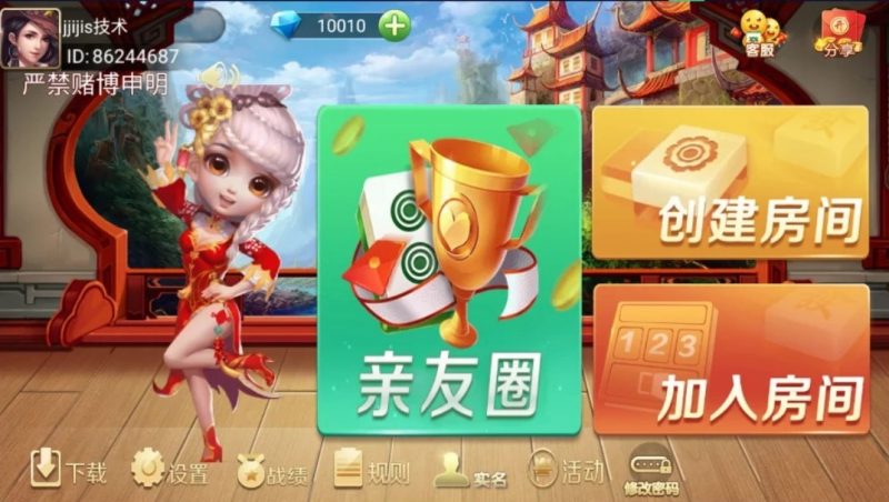 【积分】余干麻将组件-柚子博客