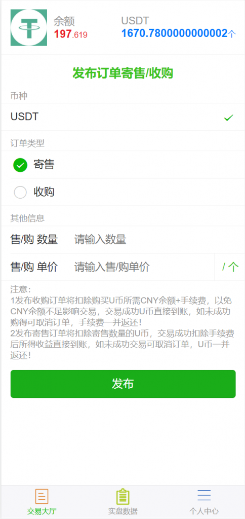 图片[2]-【积分】多语言USDT场外OTC交易系统-柚子博客