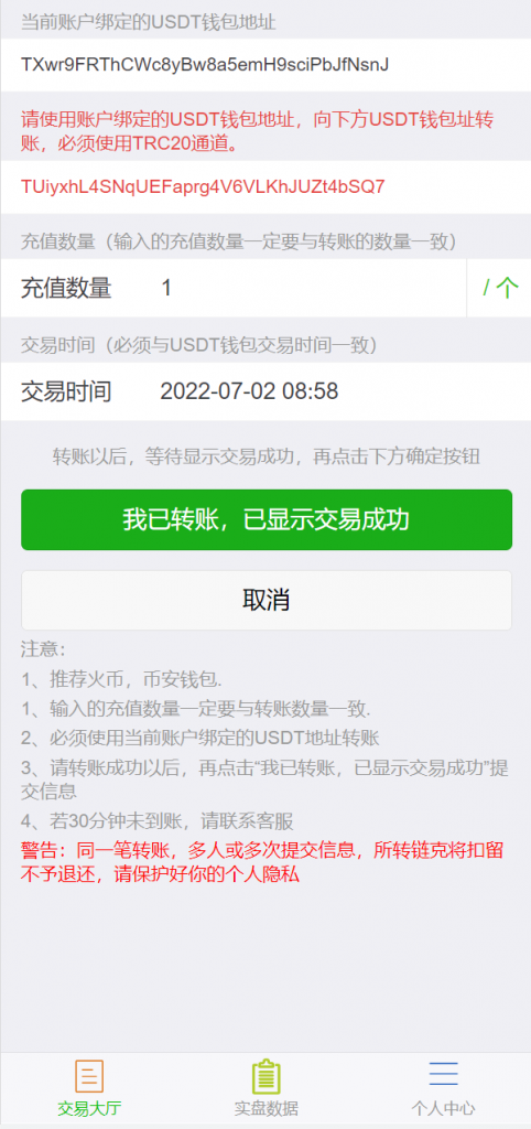 图片[5]-【积分】多语言USDT场外OTC交易系统-柚子博客