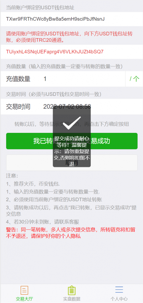 图片[6]-【积分】多语言USDT场外OTC交易系统-柚子博客