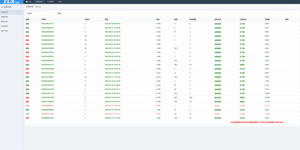 图片[7]-【积分】多语言USDT场外OTC交易系统-柚子博客