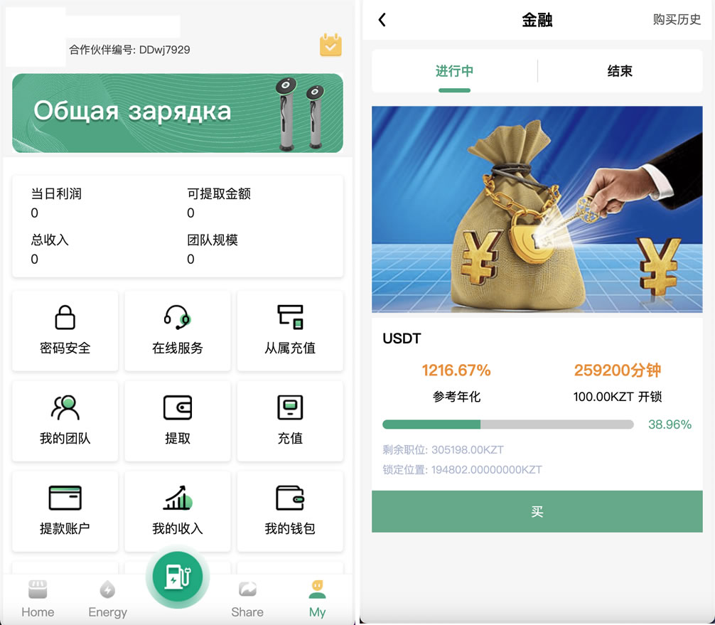 图片[3]-ABB双语言共享充电宝投资理财源码-柚子博客