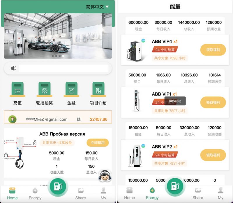 ABB双语言共享充电宝投资理财源码-柚子博客