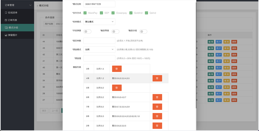 图片[5]-海外任务刷单抢单商城源码 全开源-柚子博客