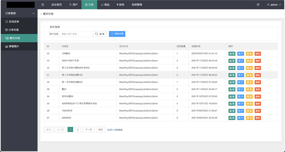 图片[4]-海外任务刷单抢单商城源码 全开源-柚子博客
