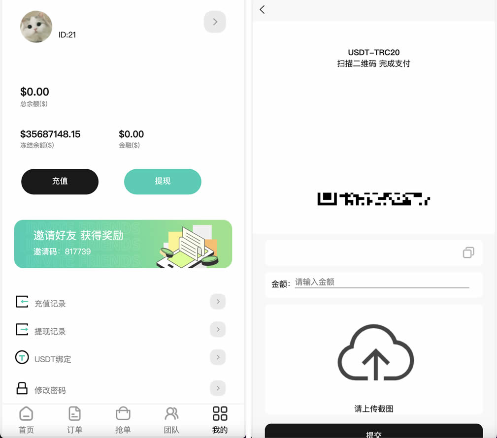 图片[3]-海外任务刷单抢单商城源码 全开源-柚子博客