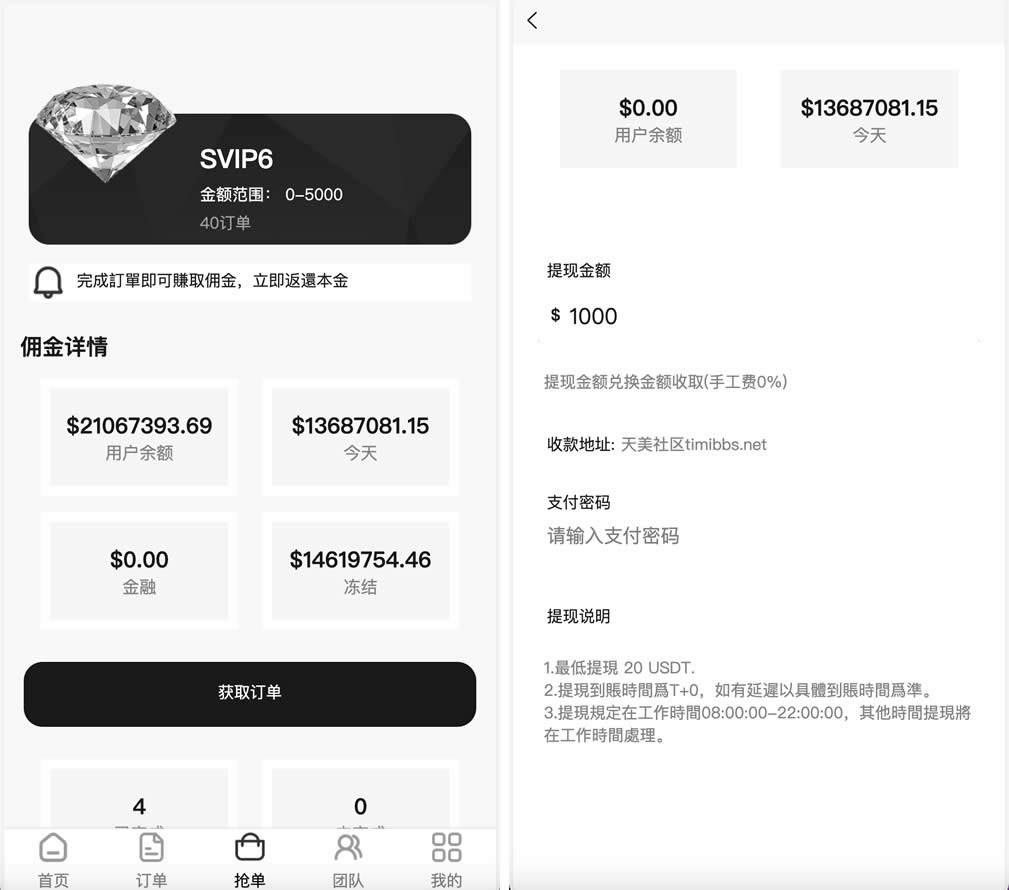 图片[2]-海外任务刷单抢单商城源码 全开源-柚子博客