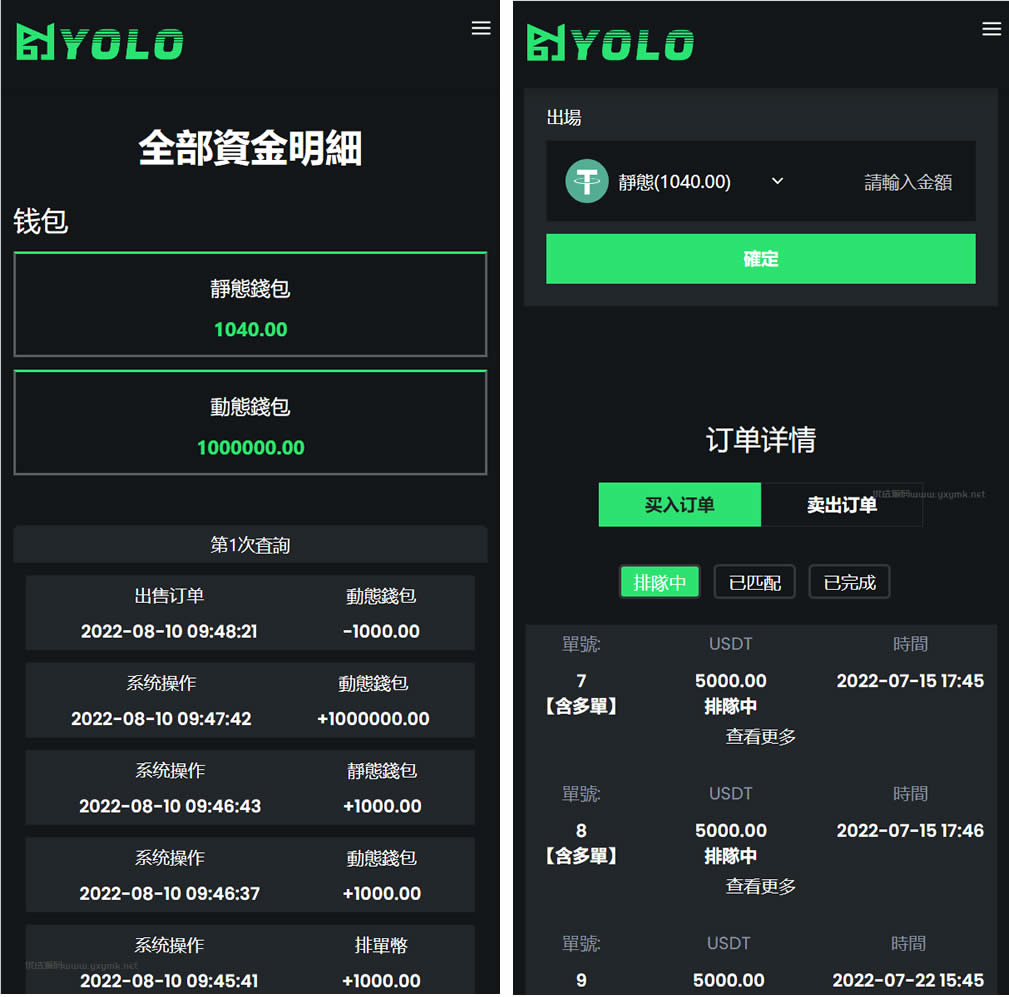 图片[4]-【积分】多语言usdt交易市场usdt理财系统-柚子博客