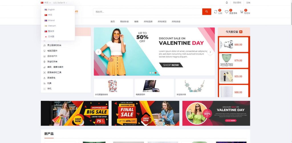 多语言pro版本跨境商城系统-柚子博客