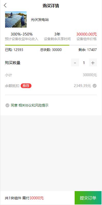 图片[4]-【积分】特斯拉理财共享充电宝uinapp源码-柚子博客