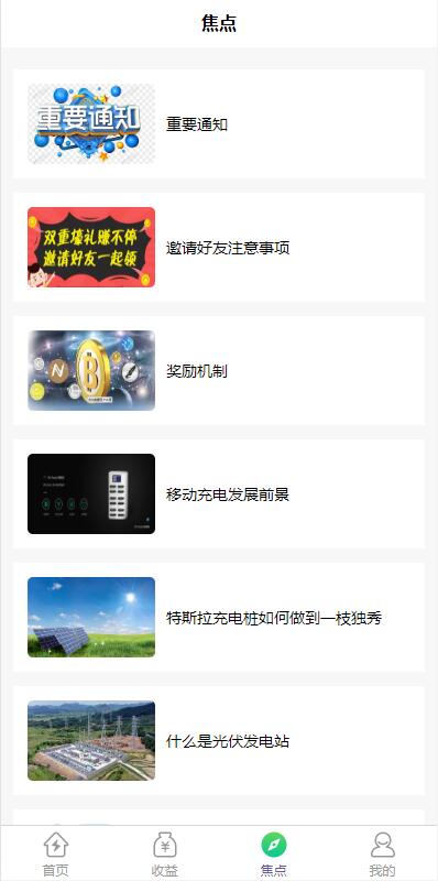 图片[8]-【积分】特斯拉理财共享充电宝uinapp源码-柚子博客