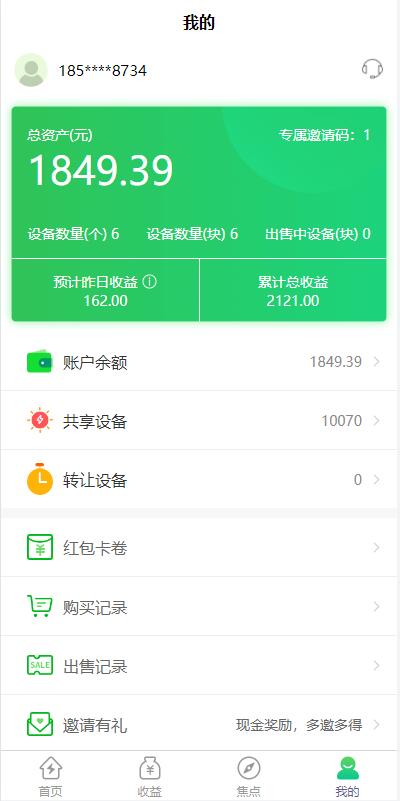 图片[9]-【积分】特斯拉理财共享充电宝uinapp源码-柚子博客