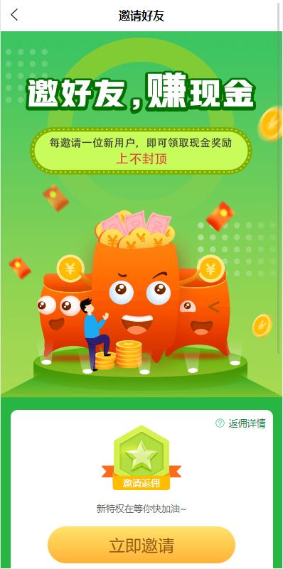 图片[11]-【积分】特斯拉理财共享充电宝uinapp源码-柚子博客