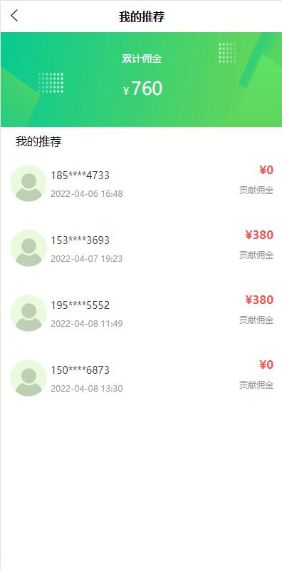 图片[12]-【积分】特斯拉理财共享充电宝uinapp源码-柚子博客