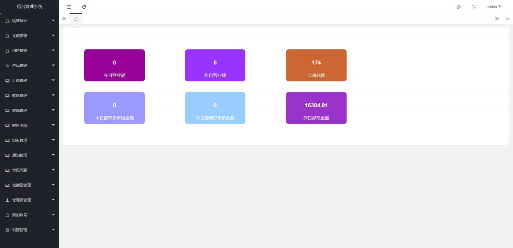 图片[13]-【积分】特斯拉理财共享充电宝uinapp源码-柚子博客