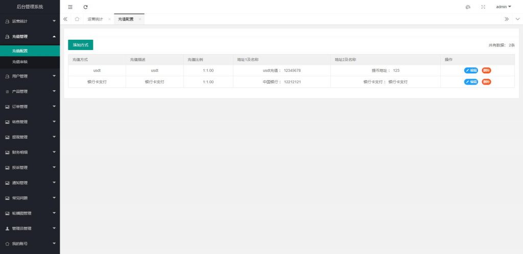 图片[14]-【积分】特斯拉理财共享充电宝uinapp源码-柚子博客