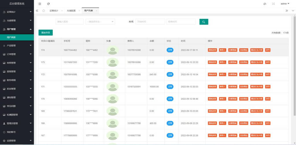 图片[15]-【积分】特斯拉理财共享充电宝uinapp源码-柚子博客
