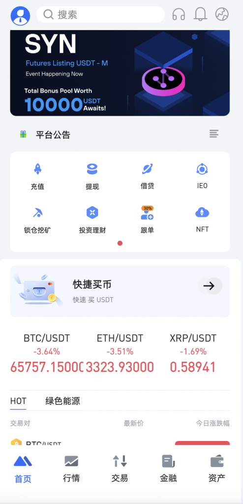 图片[1]-【元旦福利】八国语言区块链交易所系统源码 币币 期权 杠杆 合约 理财 新币 机器人-柚子博客