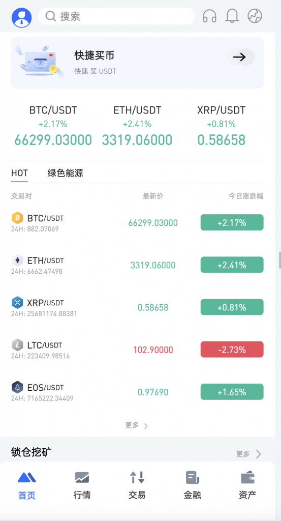 图片[2]-【元旦福利】八国语言区块链交易所系统源码 币币 期权 杠杆 合约 理财 新币 机器人-柚子博客