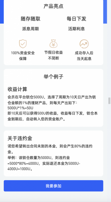 图片[10]-【元旦福利】八国语言区块链交易所系统源码 币币 期权 杠杆 合约 理财 新币 机器人-柚子博客