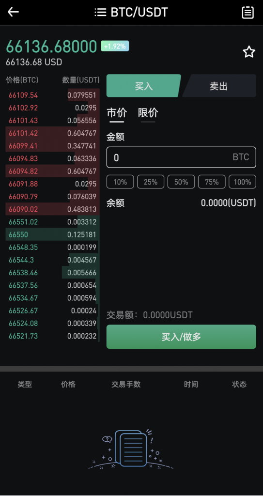图片[12]-【元旦福利】八国语言区块链交易所系统源码 币币 期权 杠杆 合约 理财 新币 机器人-柚子博客