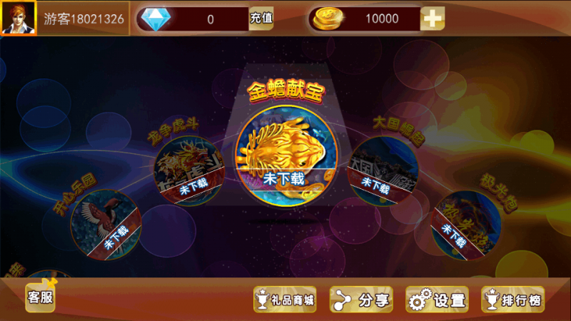 金蟾大战电玩APP组件-柚子博客