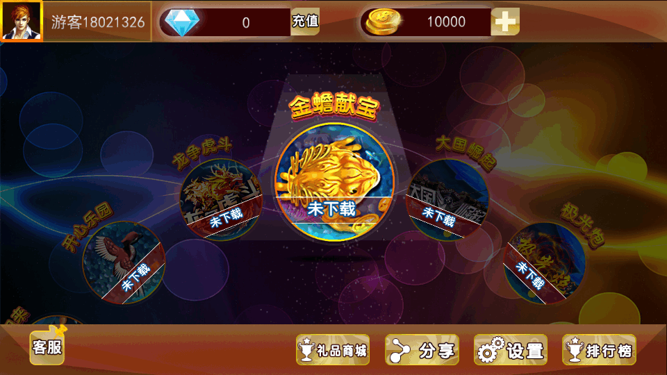 金蟾大战电玩APP组件-柚子博客