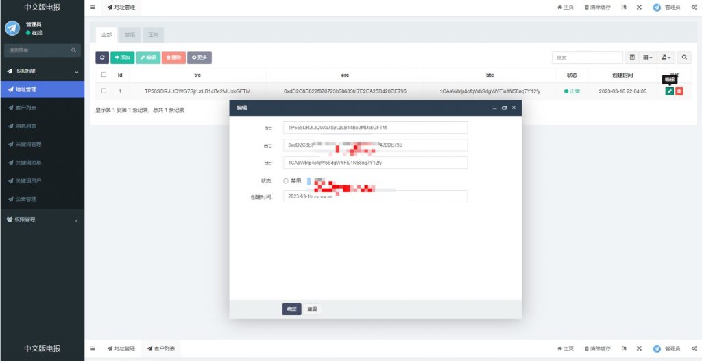 图片[4]- 全新开发假飞机系统源码-柚子博客