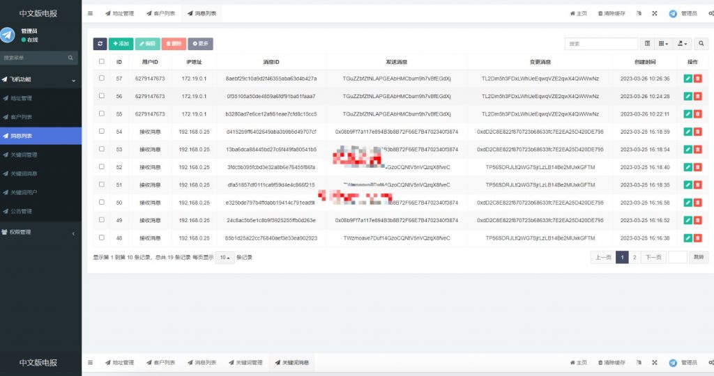 图片[5]- 全新开发假飞机系统源码-柚子博客