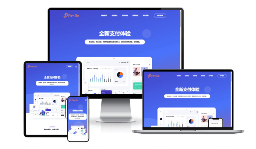 【积分】2025彩虹易支付前端新模板美化版-柚子博客