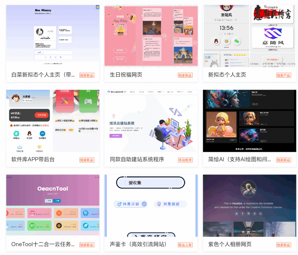 【积分】2025最新宝塔API一键建站系统源码-柚子博客