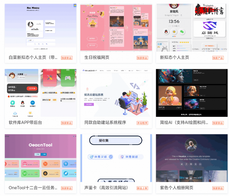 【积分】2025最新宝塔API一键建站系统源码-柚子博客