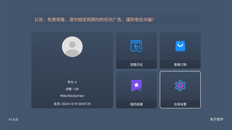 图片[3]-【积分】最新TVBOX绿豆U8影视APP源码 新增带直播管理以及加密功能-柚子博客
