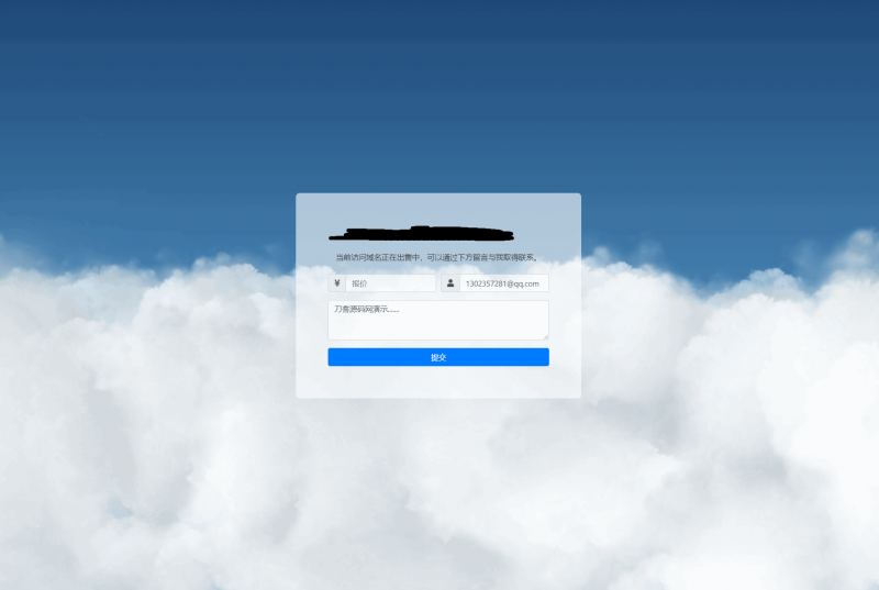 【积分】可发送邮件的域名出售页源码-柚子博客
