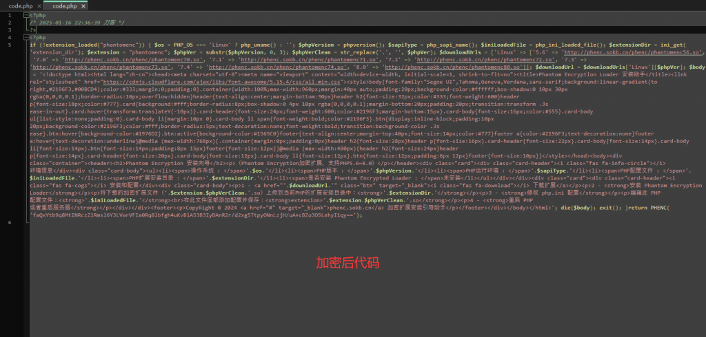 图片[2]-【积分】全新phpenc代码加密系统源码 PHP代码加密程序源码-柚子博客