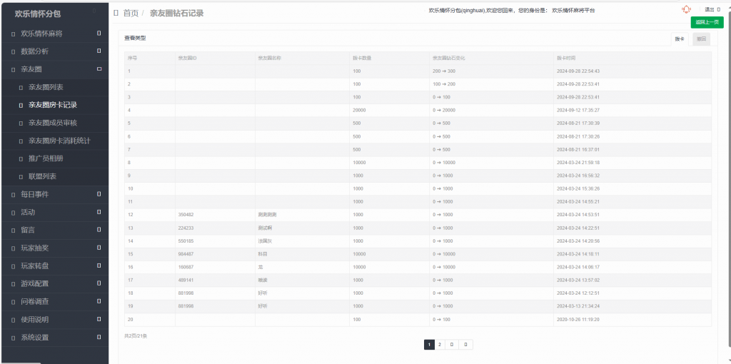 图片[7]-【售】情怀房卡麻将纯源码700多子游戏 亲测可用-柚子博客