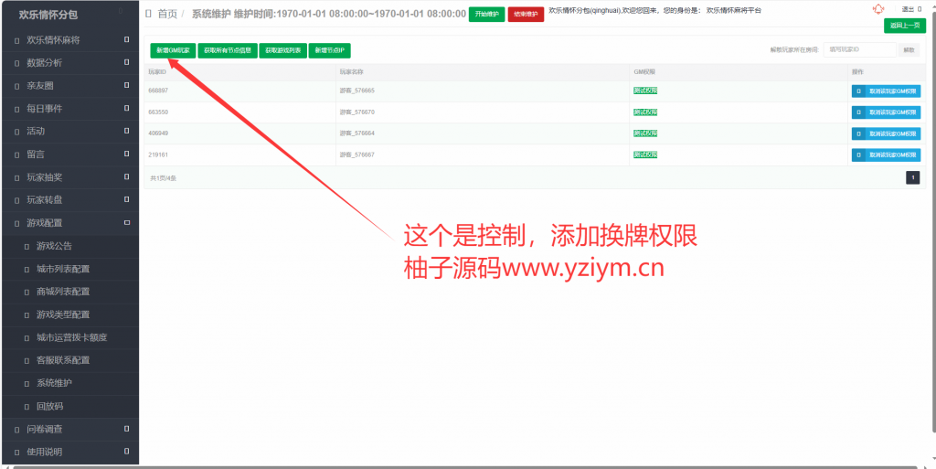 图片[8]-【售】情怀房卡麻将纯源码700多子游戏 亲测可用-柚子博客
