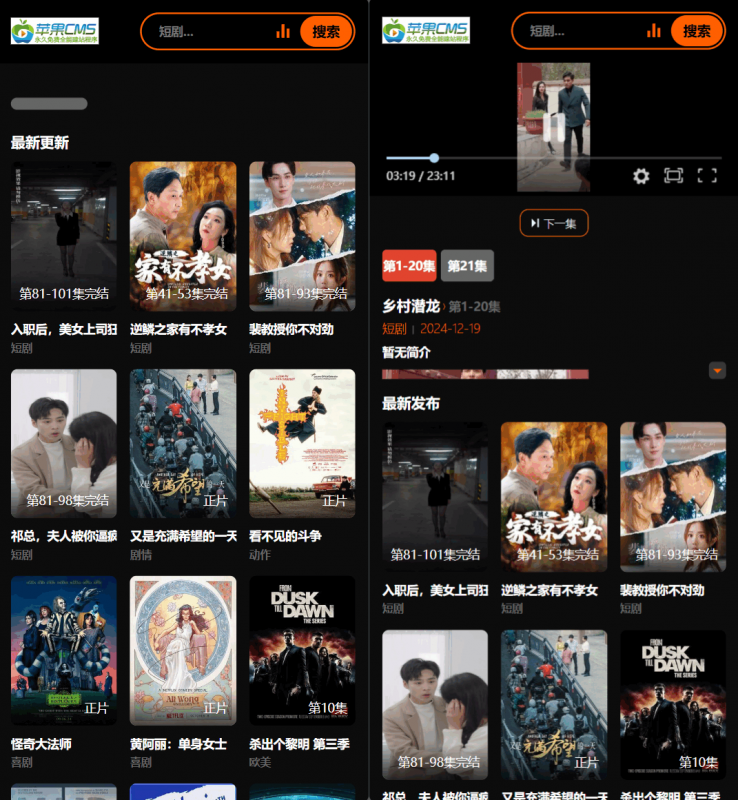 【积分】2025苹果CMS v10短剧模板源码-柚子博客