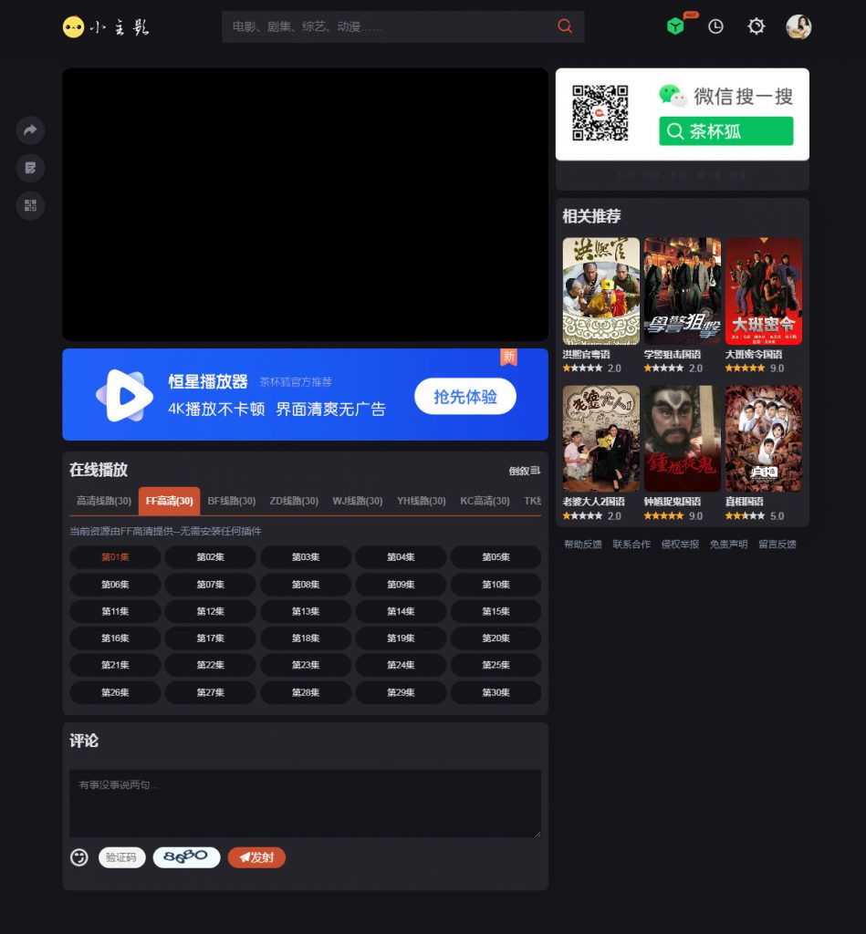 图片[2]-【积分】苹果cmsV10仿茶杯狐双色自适应主题模板源码-柚子博客