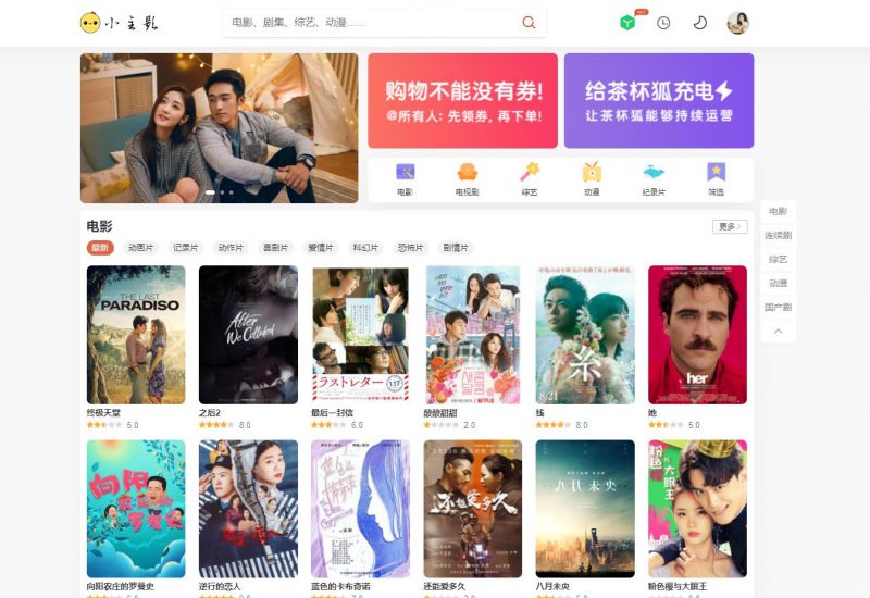 【积分】苹果cmsV10仿茶杯狐双色自适应主题模板源码-柚子博客