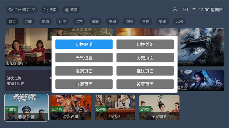 图片[2]-【积分】最新TVBOX绿豆U8影视APP源码 新增带直播管理以及加密功能-柚子博客