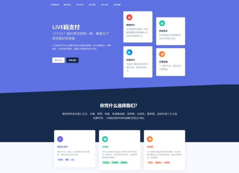 【积分】Thinkphp开源版V免签个人支付系统-柚子博客